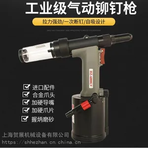 气动拉钉枪抽芯铆钉枪电动拉铆枪
