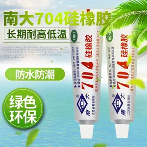 南大RTV704硅橡胶 703防水绝缘密封胶 705透明快干硅胶 电子元器件密封胶水批发