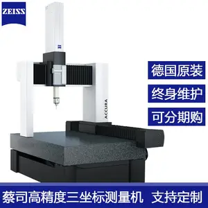 德国zeiss蔡司三坐标contura接触式探头三次元测量机供应全自动3d测量仪双臂式水平臂三坐标测