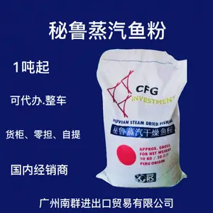 进口鱼粉是畜牧养殖业***的饲料原料