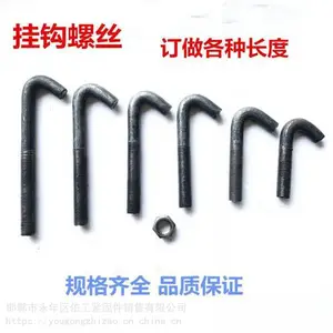 佑工紧固件诚信 筛网钩 镀锌瓦钩丝 异型钩 异型钩件 U型丝 专业生产