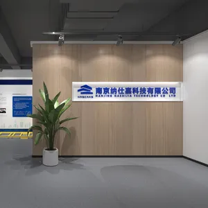 南京纳仕嘉科技有限公司