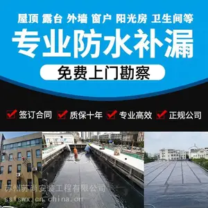 太仓防水补漏免费勘察,厂房外墙楼顶防水阳台卫生间防水