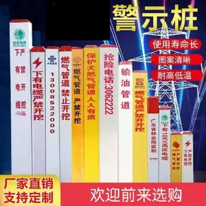 匠人春地埋标识柱警示桩PVC标志桩严禁开挖警示柱70Cm高 支持定制