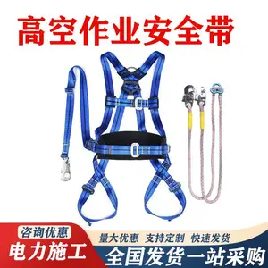 高空作业安全带五点式全身安全带高空做业安全带蓝色锦纶防坠绳