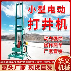 小型家用打井机 折叠式电动打井机 家用水井钻机