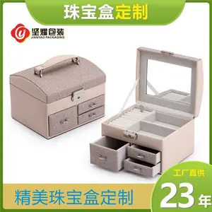 多层抽屉手提首饰盒耳环耳钉耳饰戒指饰品盒化妆PU简约收纳盒