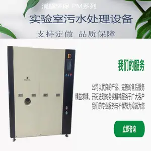 ��Ĥ �о����з�����ʵ��������ˮ�����豸 ����װ����