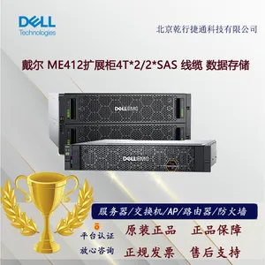 戴尔存储 ME412扩展柜4T*2/2*SAS 线缆 数据存储
