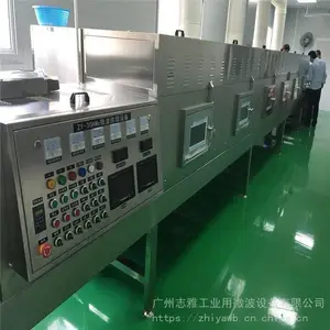 ��ζƷ΢�������/��ζƷ΢�������е/���Ϻ��ɱ���豸