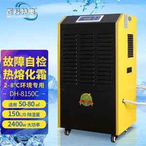 ��Ӧ������������ʪ��DH-8150C ����150L��ҵ��ʪ��