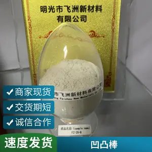 高粘度高粘粘结剂耐火材料高粘凹凸棒粘结剂增加重骨料涂挂厚度性价比高飞洲