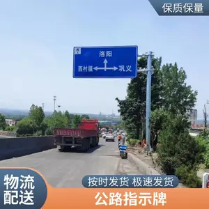 ʤ�轻ָͨʾ�ƶ��� ��·�г���־�� ʤ�轻ͨ ������ǿ
