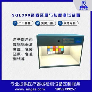 YY0068ҽ���ڿ�����ͷɫ�ʻ�ԭɫ����� ��׼��Դ��ɫ����