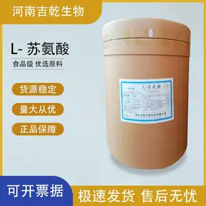 食品级 L-苏氨酸粉末 食用营养增补强化剂 氨基酸添加剂