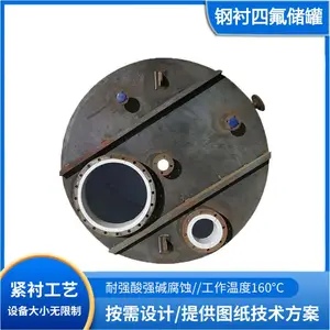 鸿氟非标定制钢衬特氟龙贮罐 特氟龙衬里贮槽