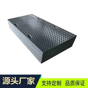 自产聚乙烯路基板 大型工程临时铺路垫板 带防滑纹加厚路基板加工定做