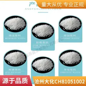 PC CH8105 1002 沧州大化 高强度 工业部件电子 电器部件 注塑