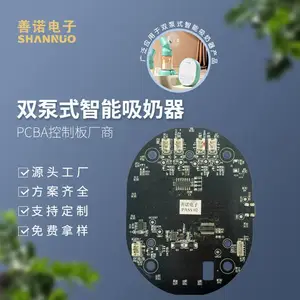 双泵式吸奶器配件鸭嘴泵组件控制板调奶器奶嘴PCBA线路板设计研发