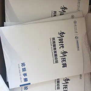 企业画册教育手册合同说明书定制印刷生产厂家
