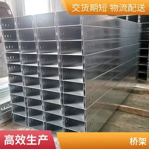 昱丰德金属 源头供应 托盘式电缆桥架 重量轻 货源充足 品类全