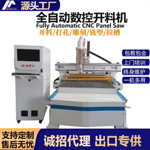 橱柜板式家具数控开料机木工板材全屋定制直排换刀全自动雕刻机