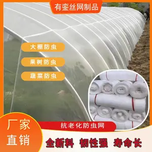 大棚防虫网果树防虫网罩40目蔬菜种植纱网大棚通风口防虫网