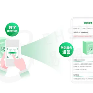 IP 授权二维码防伪溯源标签:知识产权保护与品牌价值提升的关键