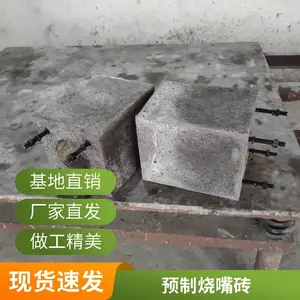 燃气炉喷火口耐火砖 烧嘴砖 耐高温性能好 强度高 使用寿命长 来图定制