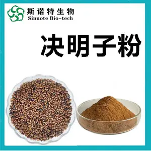 决明子粉 斯诺特生物 药食两用原料 可寄样品测试