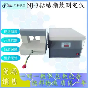 数显粘结指数测定仪 煤炭转鼓粘结指数 煤炭煤质分析