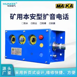 矿用本安型扩音电话KTK18A 具有单工语音通讯功能 1800mAh蓄电池