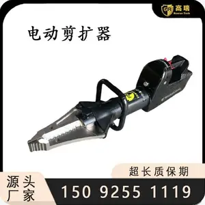 电动剪扩钳 消防救援设备 电动破拆工具 国债项目