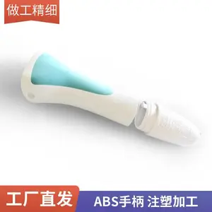 模具厂 注塑加工定制 ABS脱毛神器手柄 刮毛到塑料外壳 非标可定制