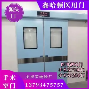医院专用门 无障碍门 坚固耐用抗冲击 透明视窗观 防火阻燃 哈顿厂家