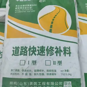 C60高强地面修补砂浆、混凝土路面修补料、小区路面修补料
