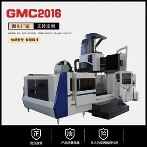 龙门铣 五轴龙门加工中心 GMC2016 RS232 通讯接口 能实现 DNC 加工