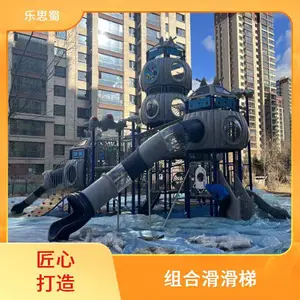 乐思蜀 儿 童游乐设施 儿童滑滑梯 耐磨抗冲击抗寒防裂