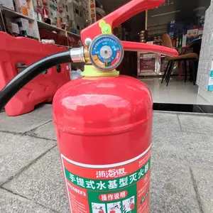 水基灭火器正品3C认证家用3升商用6升9升车载950ml手提式环保绿色