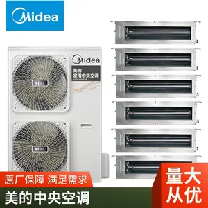 北 京美的中央空调VRV一拖五一拖六 嵌入式天花机 风管机