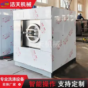 酒店洗衣房洗脱烘烫全套设备 全自动洗脱机 成套设备
