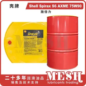 壳牌施倍力Shell Spirax S6 AXME 75W90 75W-90合成齿轮油