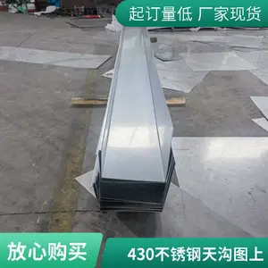 201 430不锈钢天沟 屋面排水槽 可定制 激光切割 薄中厚型发货快