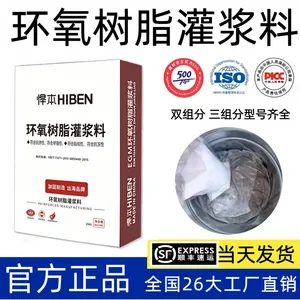 环氧树脂灌浆料三组分环氧灌浆料动设备专用灌浆料耐腐蚀环氧二次灌浆料