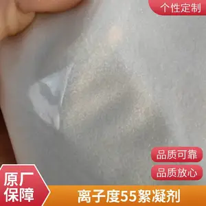 国产阳离子絮凝剂高分子聚丙烯酰胺PAM 50离子度污水处理剂厂家
