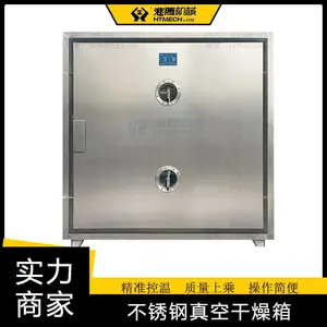 淮腾机械 方形草药提取浓缩真空干燥箱 特氟龙防腐喷涂真空烘干设备