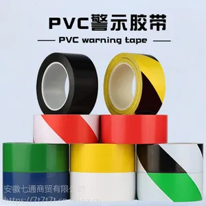 芜湖警示胶带 斑马线 黑黄胶布 警戒地标贴地面5S标识彩色划线PVC无尘车间划分区域12345678