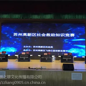 翡之翠文化苏州知识竞赛抢答器 评分器电脑抢答器出租
