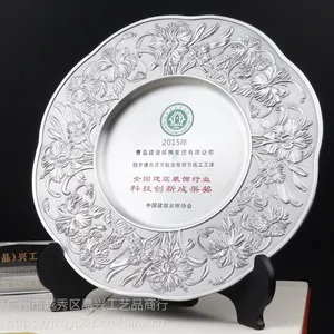 广州纯锡纪念奖盘退休纪念盘纯锡奖牌订制