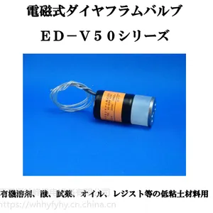 E-CV-10N 厂家直销日本eaglesystem电磁式阀 ED-V50 DC24V